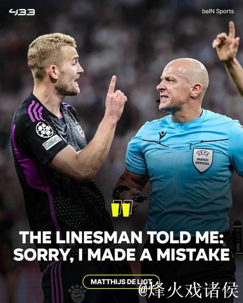 官方：苏格兰裁判沃尔什将吹罚欧冠第6轮拜仁对决