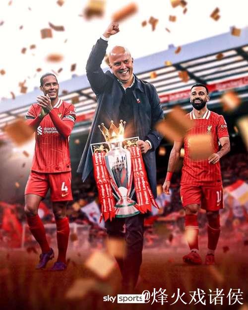 重要时刻,斯洛特迎来执教利物浦的第50场胜利 重要时刻,斯洛特迎来执教利物浦的第50场胜利